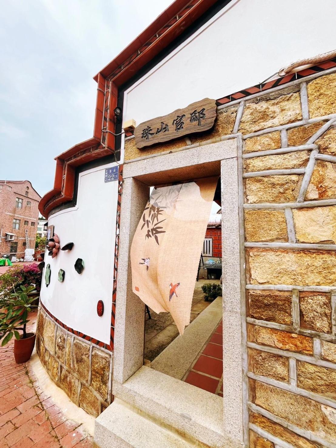 金门珠山官邸民宿 金城 外观 照片